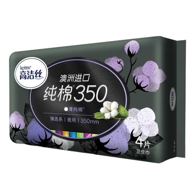 [特价]高洁丝夜用卫生巾臻选系列阳光纯棉丝薄350mm4片