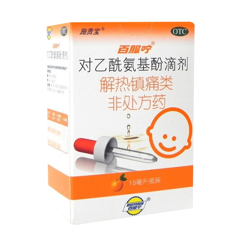 百服咛 对乙酰氨基酚滴剂15ml儿童感冒引起的发热头痛牙痛