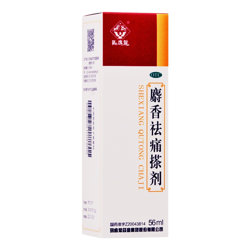 马应龙 麝香祛痛搽剂 56ml*1支/盒 RK