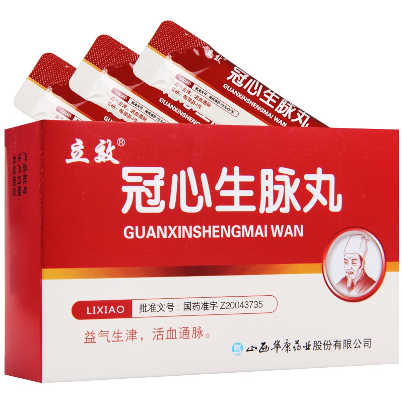 立效 冠心生脉丸 4g*10袋/盒