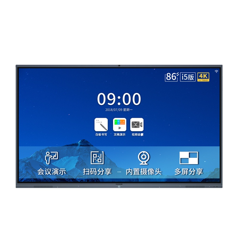 MAXHUB X3 S系列 SC86CD 86英寸 4K高清 智能远程视频会议平板 多媒体教学触控一体机 电子白板