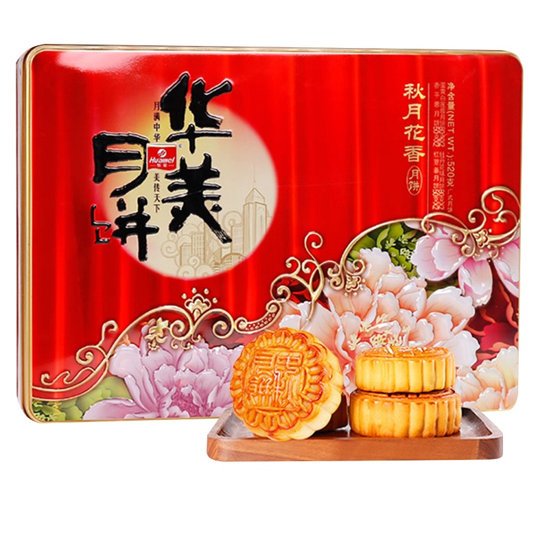 华美月饼礼盒秋月花香520g 中秋月饼4味8饼蛋黄白莲蓉牡丹花香芋蓉红豆蓉中秋月饼零食糕点礼盒