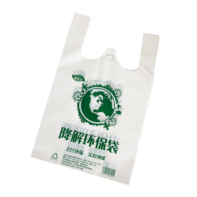 可降解塑料袋超市背心袋购物袋食品袋光降解一次性方便袋36*56