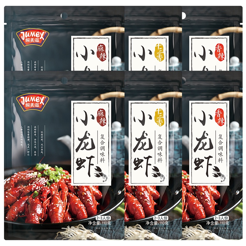 极美滋小龙虾调料110g*6麻辣两袋香辣两袋十三香两袋