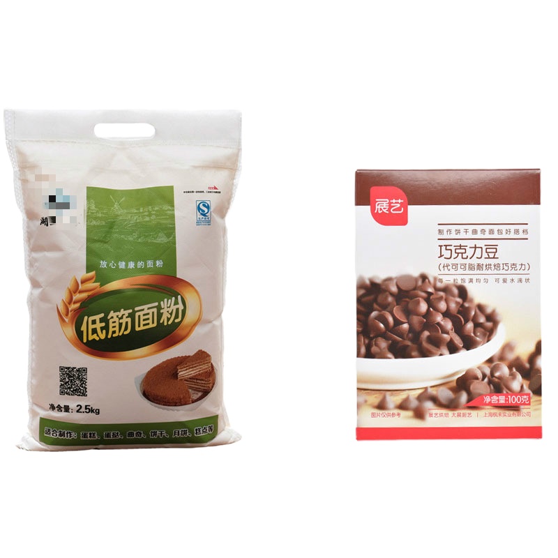 黑麦全麦低筋面粉 蛋糕饼干粉蛋挞糕点粉低精小麦 低筋粉2.5kg+ 巧克力豆
