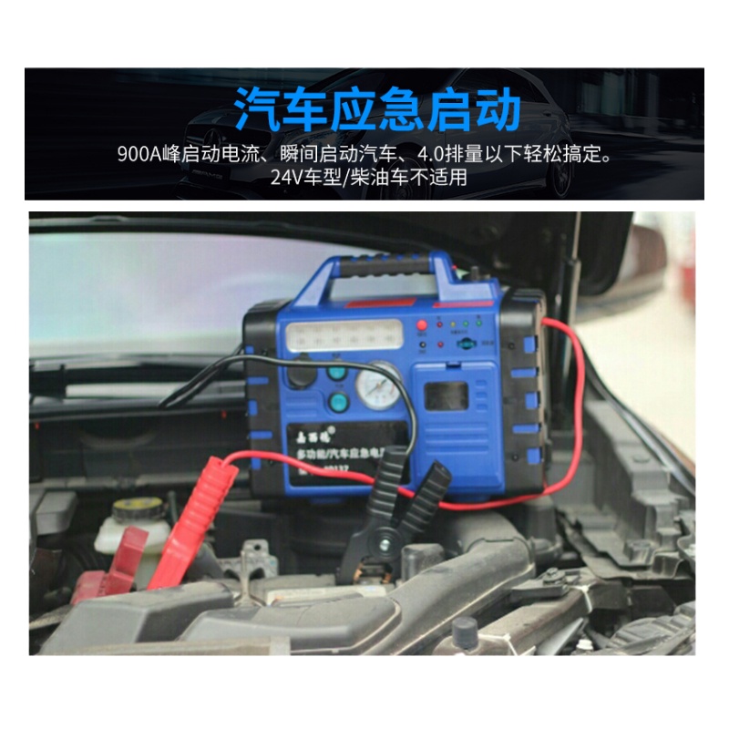 车载应急启动电源 12V 备用汽车电瓶打火搭电宝 移动充电气泵标配