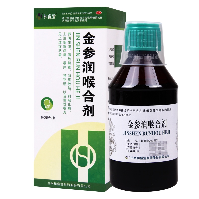 和盛堂金参润喉合剂200ml*1瓶养阴生津清热解毒消痰散结利咽止痛
