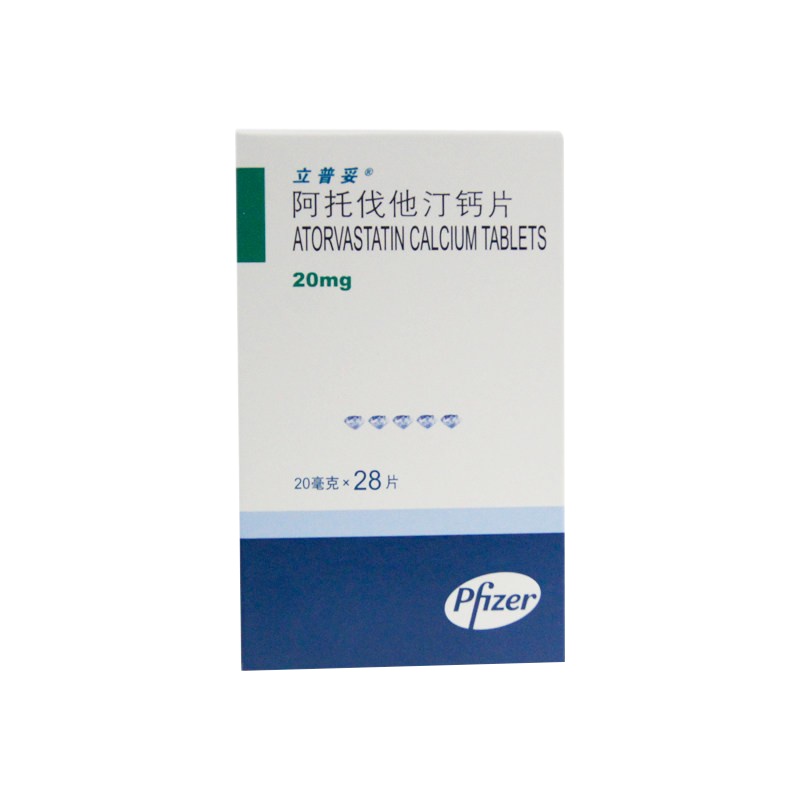 立普妥 阿托伐他汀钙片 20mg*28片/盒 适用于高胆固醇血症,冠心病