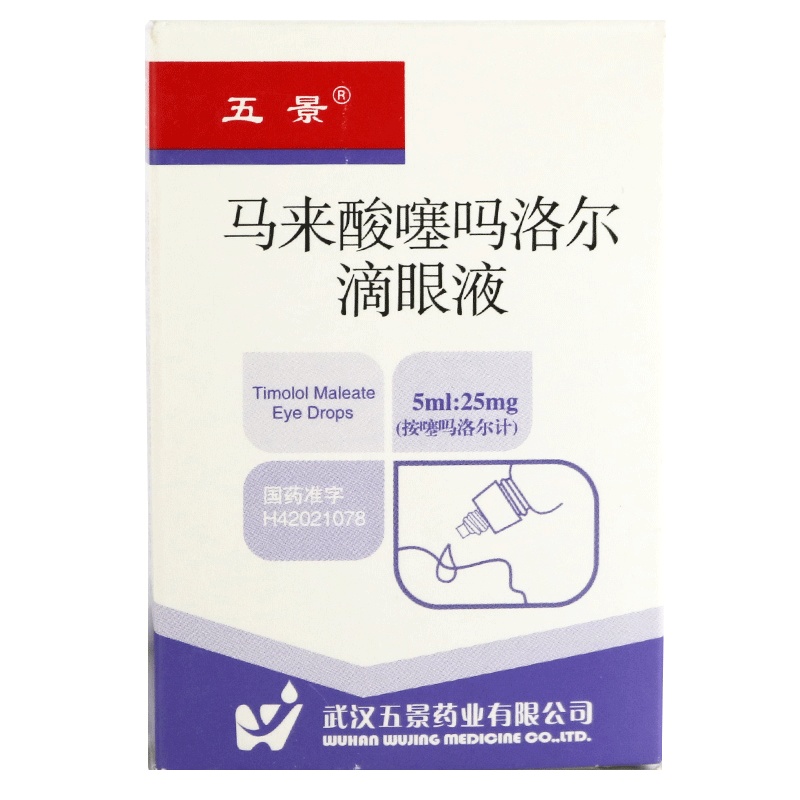 五景马来酸噻吗洛尔滴眼液5ml:25mg/盒