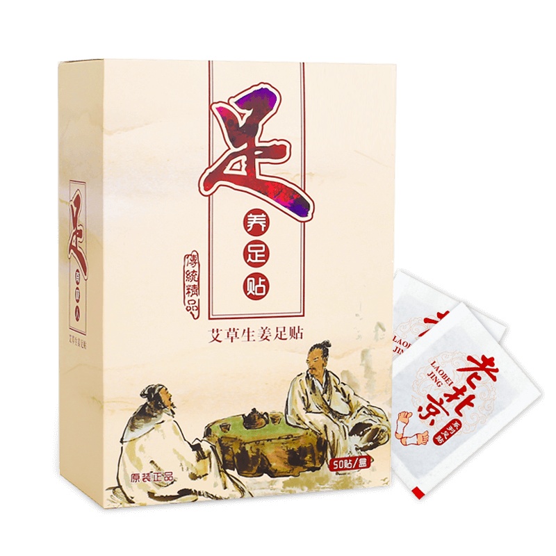 柏邦(BOBANG) 老北京艾草足贴50贴睡眠足膜生姜男女艾叶足底贴除湿贴祛濕气脚贴