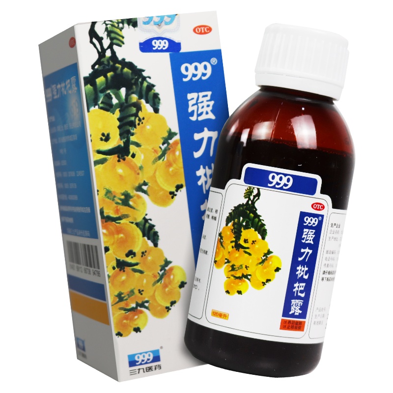 999牌 强力枇杷露 120ml/盒养阴敛肺止咳祛痰用于支气管炎咳嗽等症状药店正品保证