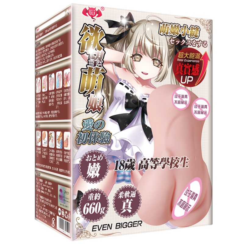 [撸撸杯欲望萌娘]动漫倒膜倒模名器飞机杯 男用倒模玩具自慰器男性系列非充气娃娃情爱玩具成人情趣用品飞机柸炮架