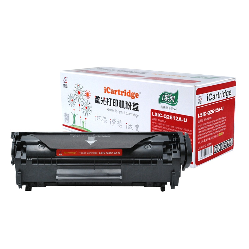 莱盛 2612A 适用于1010/1012/1015 LSIC-Q2612A-U