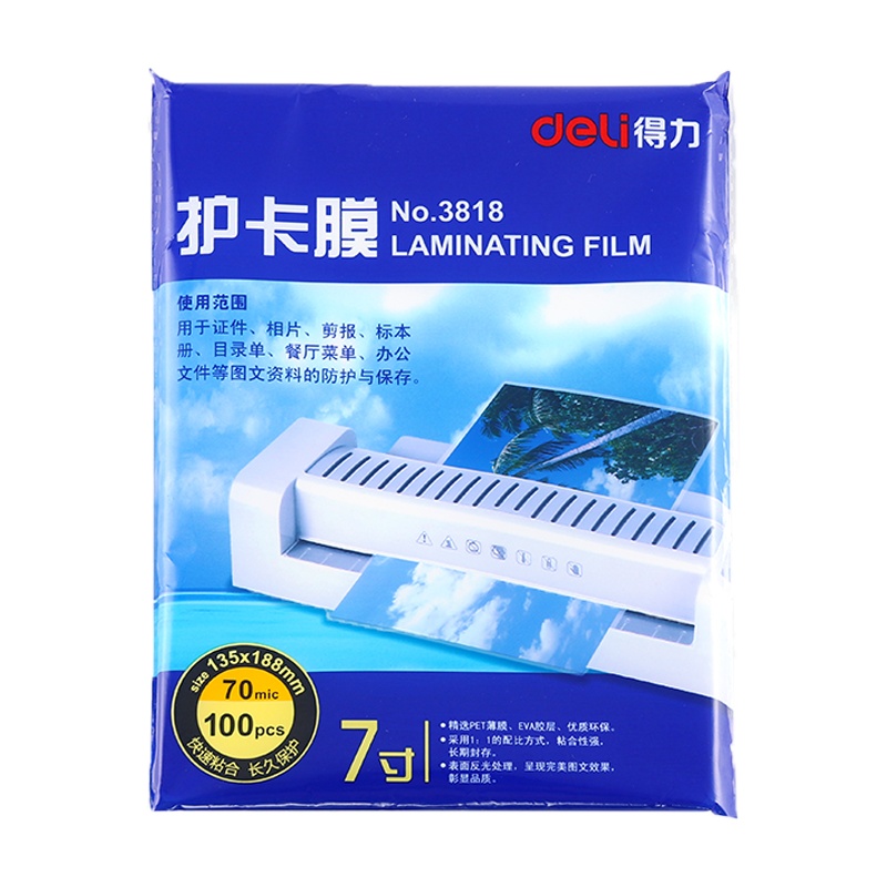 得力(deli)3818 7寸/7C塑封膜100张/包 3包 照片菜单文件过塑膜 护卡膜塑封机专用过胶纸