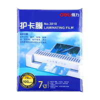 得力(deli)3818 7寸/7C塑封膜100张/包 3包 照片菜单文件过塑膜 护卡膜塑封机专用过胶纸