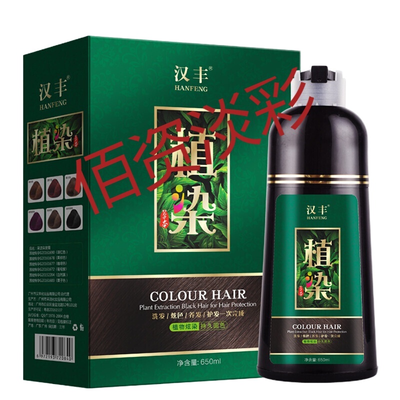 一支黑染发剂植物抖音同款沐洋植洗黑养发护发三合一一洗黑染发膏一洗彩彩色洗发水
