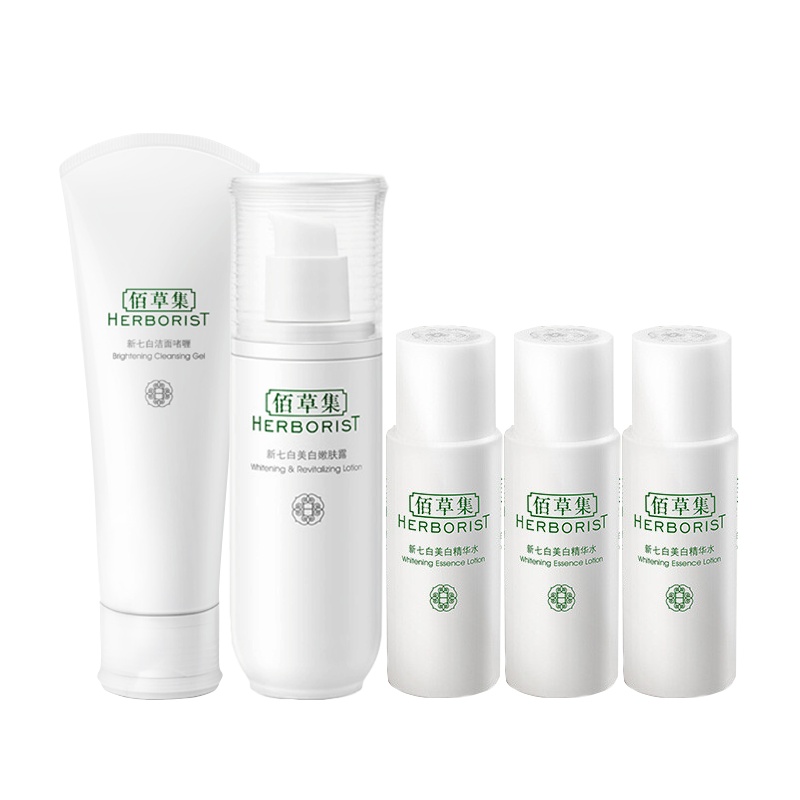 佰草集新七白套装焕亮臻享礼盒 洗面奶爽肤水乳液护肤品套装补水保湿提亮肤色专柜正品