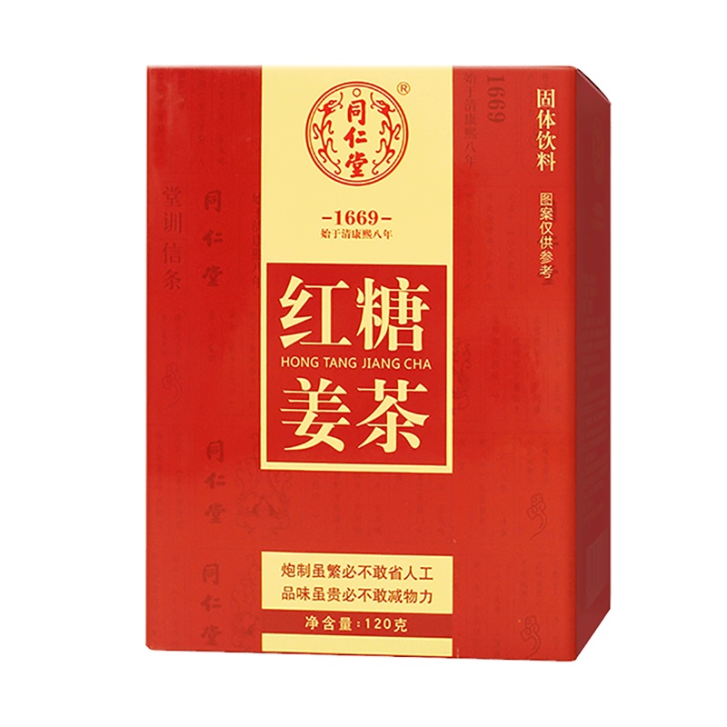 同仁堂姜汤红糖姜茶大姨妈姜枣茶正品小袋装送女友