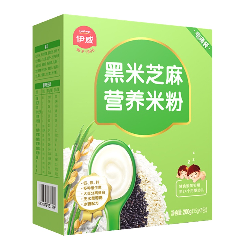 伊威营养米粉1段宝宝辅食婴幼儿童辅食米糊6-36个月黑米芝麻营养米粉核桃米粉 原味米粉 3盒装
