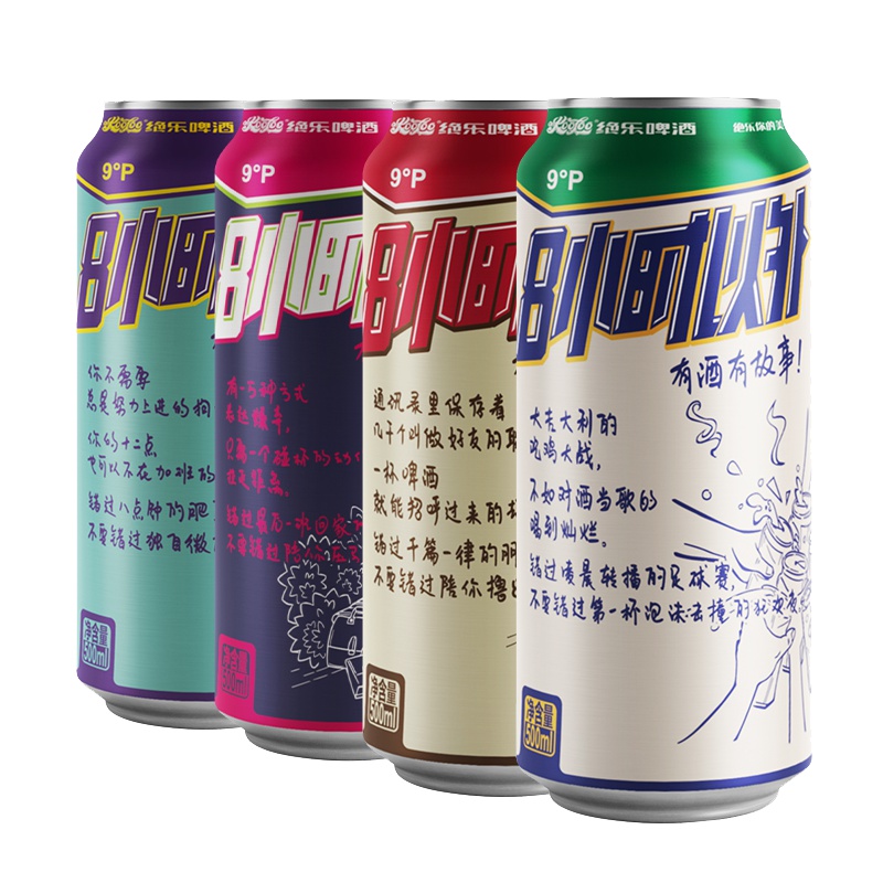 绝乐果味精酿原浆啤酒500ml*12听/罐装整箱[8小时以外]有酒有故事