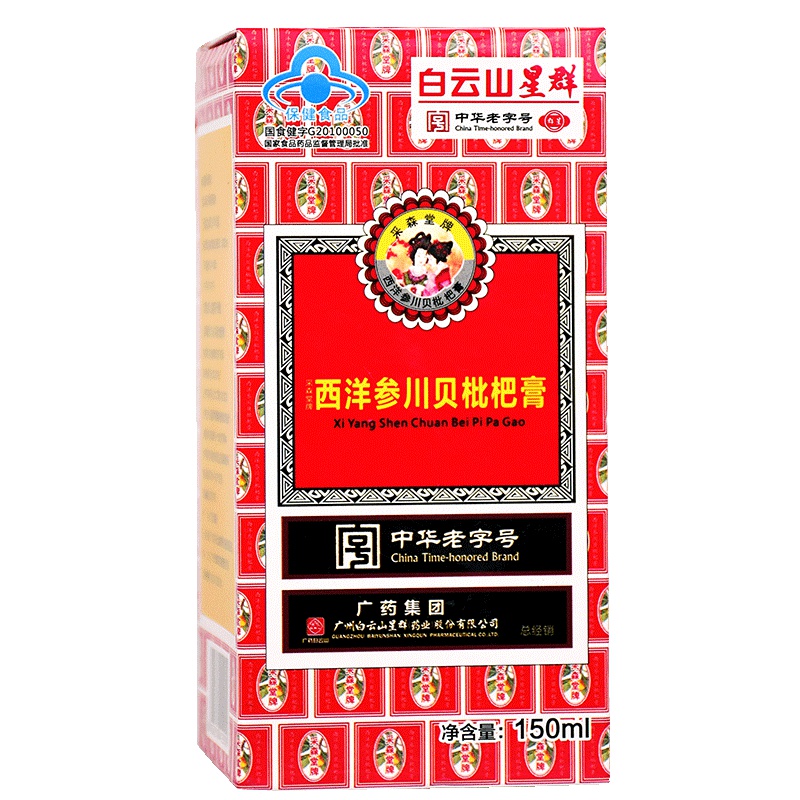 广药白云山星群西洋参川贝枇杷膏清咽150ml*1瓶