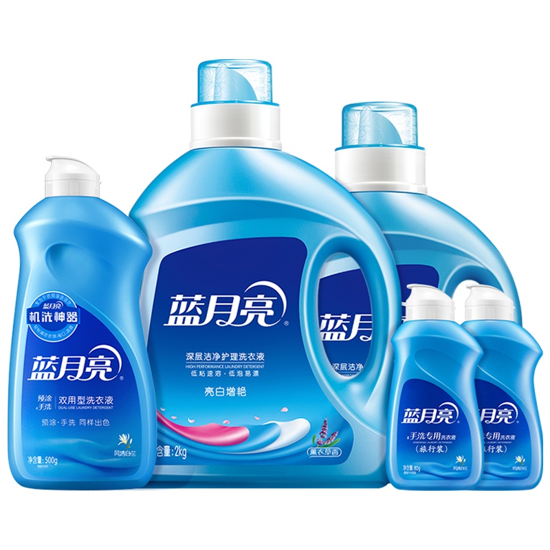 蓝月亮 机洗洗衣液5瓶套装 2kg瓶+1kg瓶+500g瓶+旅行装80g瓶*2 薰衣草香 风清白兰香 轻松去渍 护色增艳