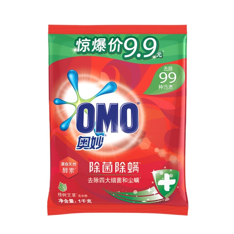 奥妙洗衣粉1kg除菌除螨x2