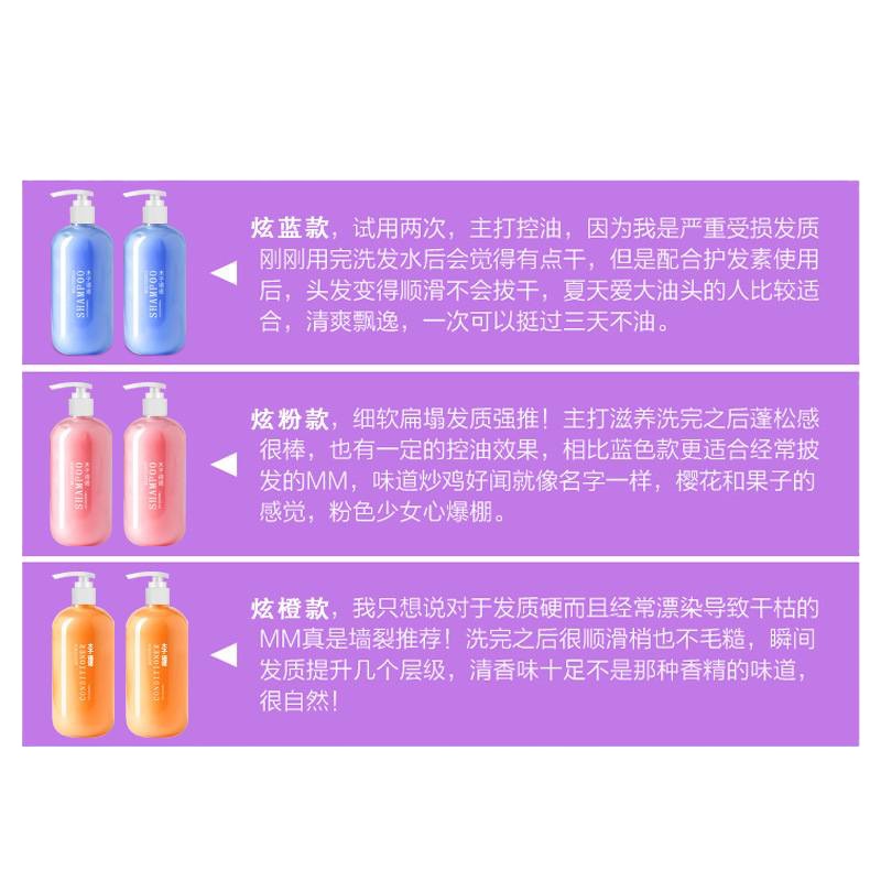 禁用大额券丨木子语诺氨基酸洗发水头屑氨基酸洗发露洗发乳 炫蓝洗发水500ml