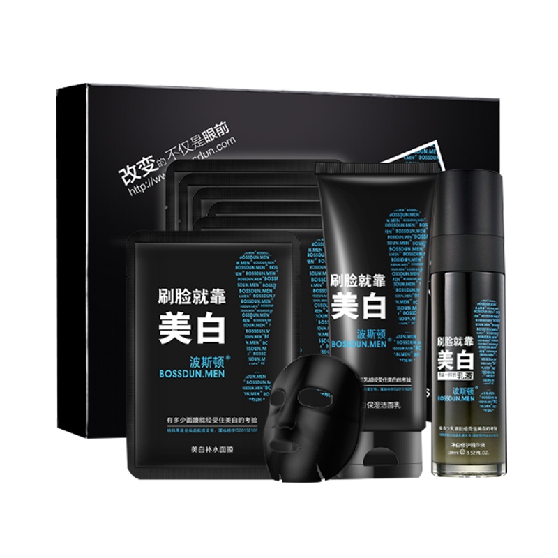 波斯顿BOSSDUN.MEN男士保湿套盒淡斑 保湿补水 提亮肤色面部护肤套装礼盒