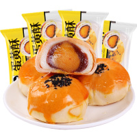 网红雪媚娘蛋黄酥2枚 (日期新鲜 皮薄馅多 雪媚娘蛋黄酥红豆味 月饼早餐餐糕点点心)中式糕点 酥类