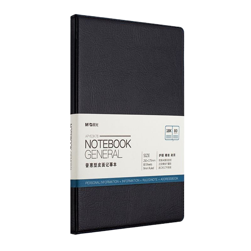 晨光普惠型皮面记事本18K80页 APYE3K78