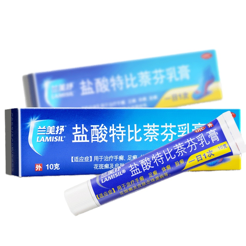 5盒]兰美抒 盐酸特比萘芬乳膏10g*5盒 用于治疗手癣 足癣 体癣 股癣 花斑癣及皮肤念珠菌病等