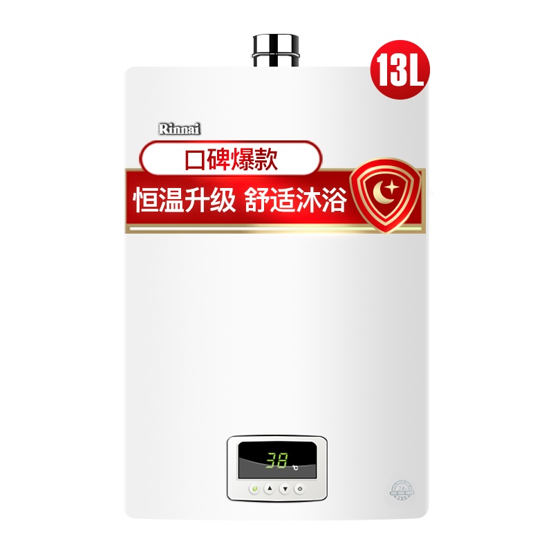 [性价比推荐]林内(Rinnai) RUS-13QS04(JSQ26-S04) 经典恒温天然气防冻强排式燃气热水器