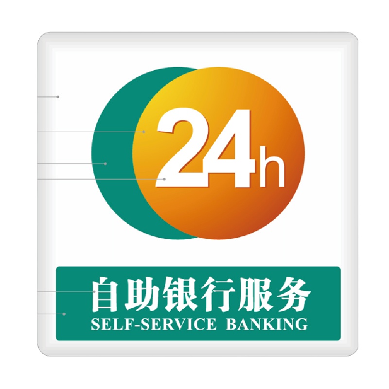 金穗慧采 6068 24小时小灯箱(货币兑换标识)C.10.1C.12-01 650 * 650 mm