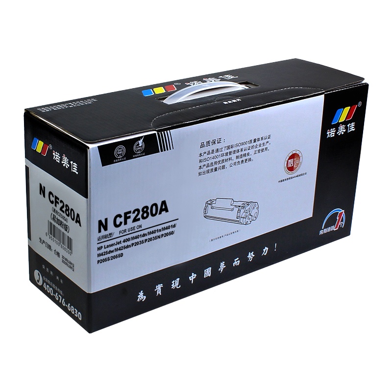 诺美佳CF280A/CE505A硒鼓易加粉 适用惠普 M401dn/n/d M425dw/dn P2035