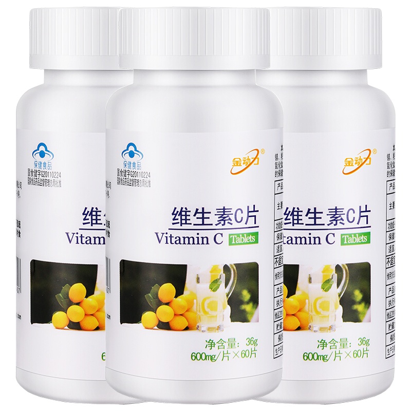 送钙铁锌]金动力香橙味果味维生素C片3瓶共180片 正品男性女性成人青少年维他命C补充VC天然维C含片可搭配美白祛斑霜