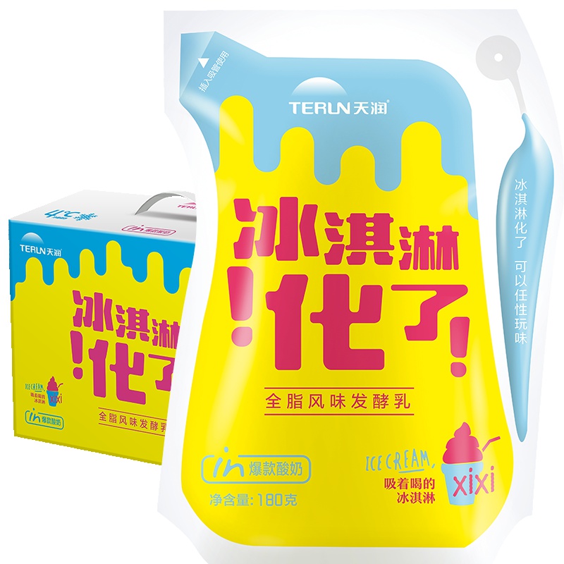 【现货速发】天润酸奶新疆网红浓缩冰淇淋酸奶浓缩低温酸奶整箱180gX12袋 包邮