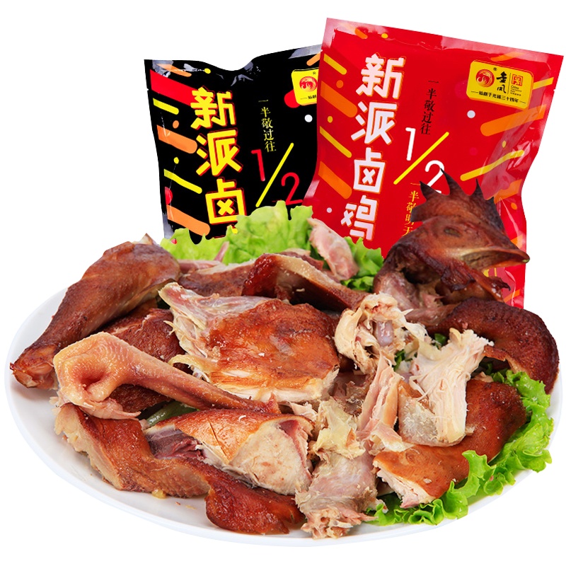 [中华特色]河北供销馆 金凤扒鸡 新派卤鸡五香香辣两只组合装800g 中华老字号 五香脱骨整只鸡烧鸡熟食 河北石家庄特产