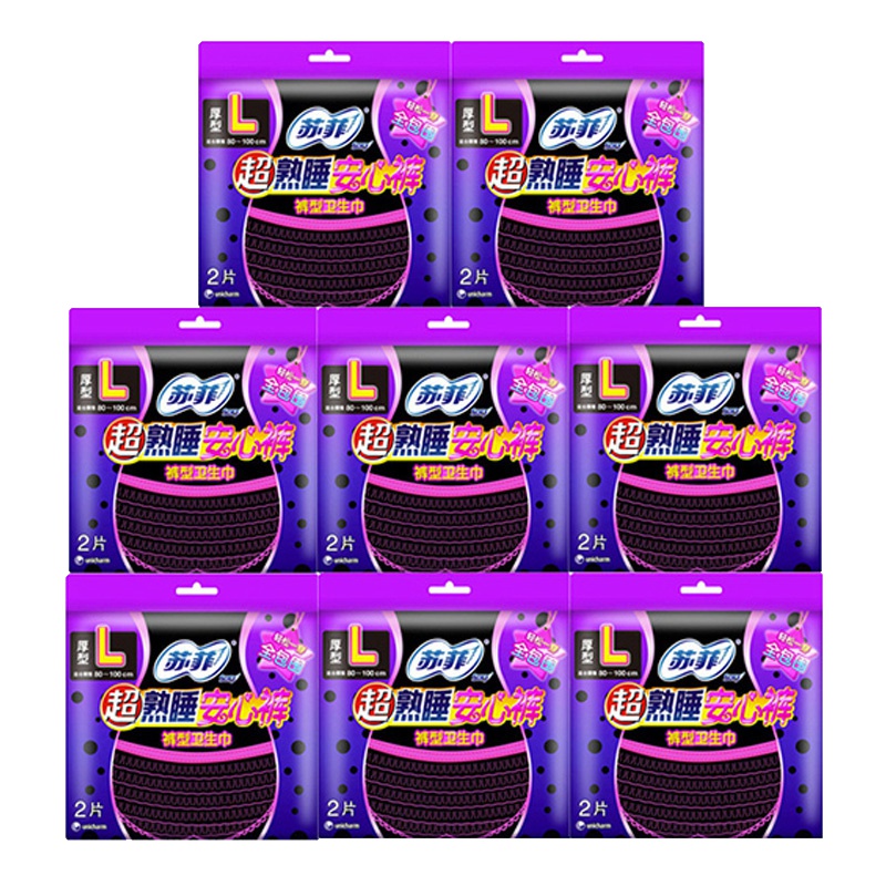 苏菲(SOFY)整箱超熟睡安心裤 裤型卫生巾箱装16条 厚型L2条*8包 棉柔亲肤臀围85cm-105cm