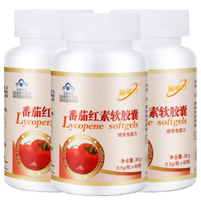 送钙铁锌]威海紫光金动力番茄红素软胶囊180粒 正品以色列进口番茄红素男性备孕保健品可搭配前列炎康尿频尿痛提高精子质量药