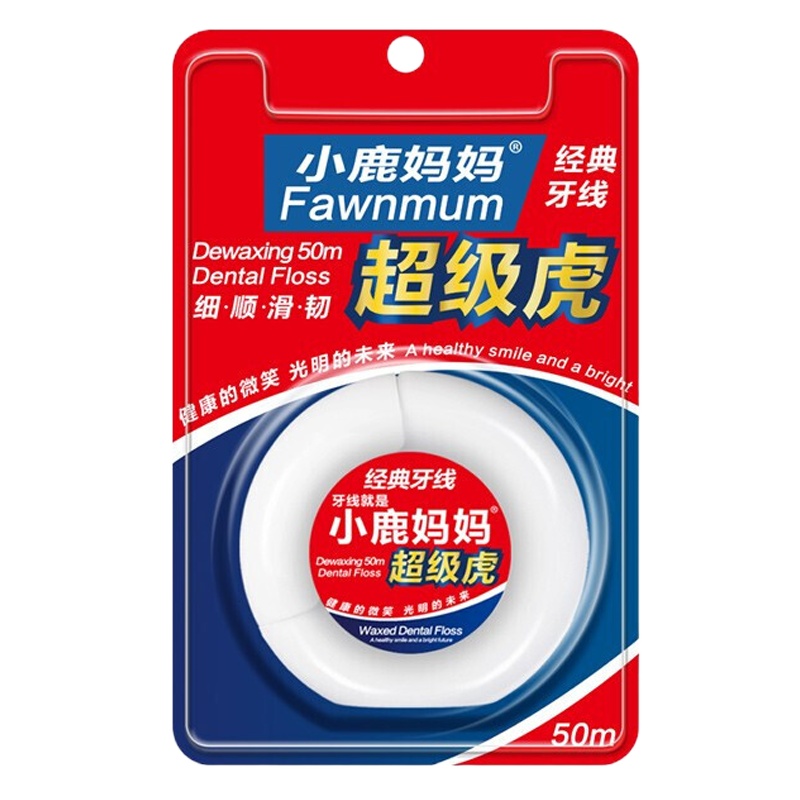 小鹿妈妈经典50m超细牙线安全牙签剔牙线家庭装牙线微蜡薄荷圆线 3个