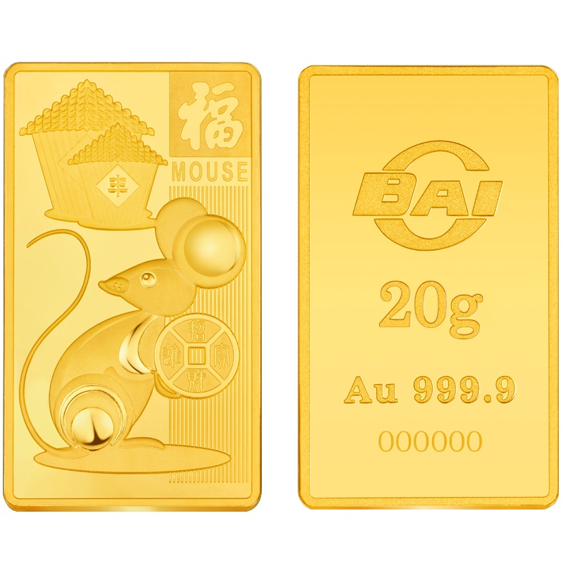 菜百首饰黄金生肖投资金条足金20克鼠年投资金条金块 黄金金条 付款后2-4日发货