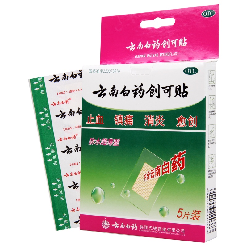 云南白药云南白药创可贴5片用于小面积开放性创伤