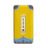 苏宁极物 古风创意文案移动电源充电宝轻薄小巧苹果接口双输入输出 10000毫安 18W快充 黄色