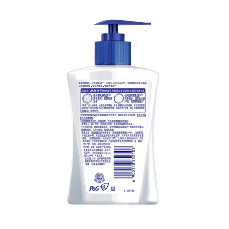 舒肤佳 SAFEGUARD 薰衣草舒缓呵护型 健康抑菌洗手液 450ML*12 1箱