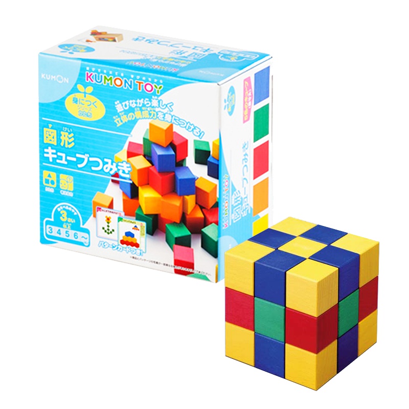 公文出版KUMON蒙氏彩色立方体积木益智玩具3岁以上适用