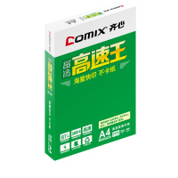 齐心 C4784-5包 打印纸 A4-80G 晶纯高速王 5包/箱(一箱装)