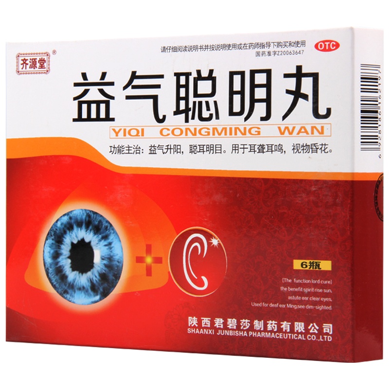 齐源堂益气聪明丸 4.5g*6瓶/盒用于耳聋耳鸣视物昏花聪耳明目升阳