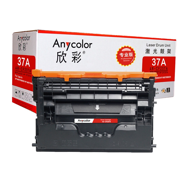 欣彩 CF237A硒鼓 专业版 AR-CF237A 37A 适用惠普M607n M608dn M609x M631H