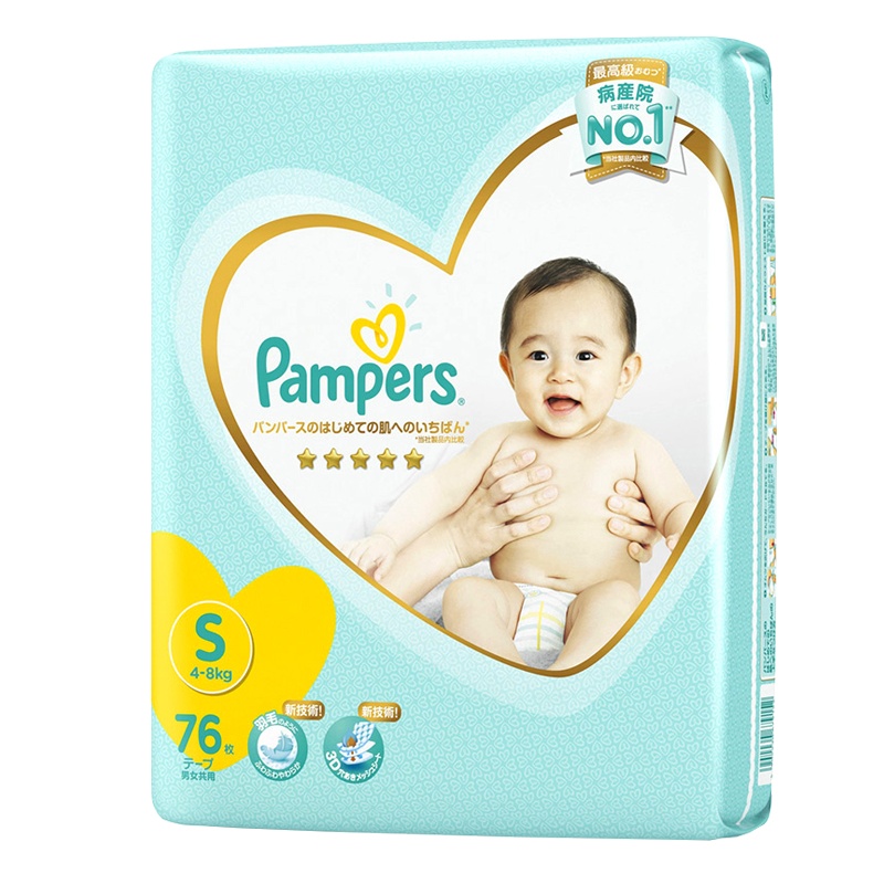 帮宝适(Pampers)一级棒婴幼儿纸尿裤S76片(4-8kg)小码 宝宝尿不湿袋装